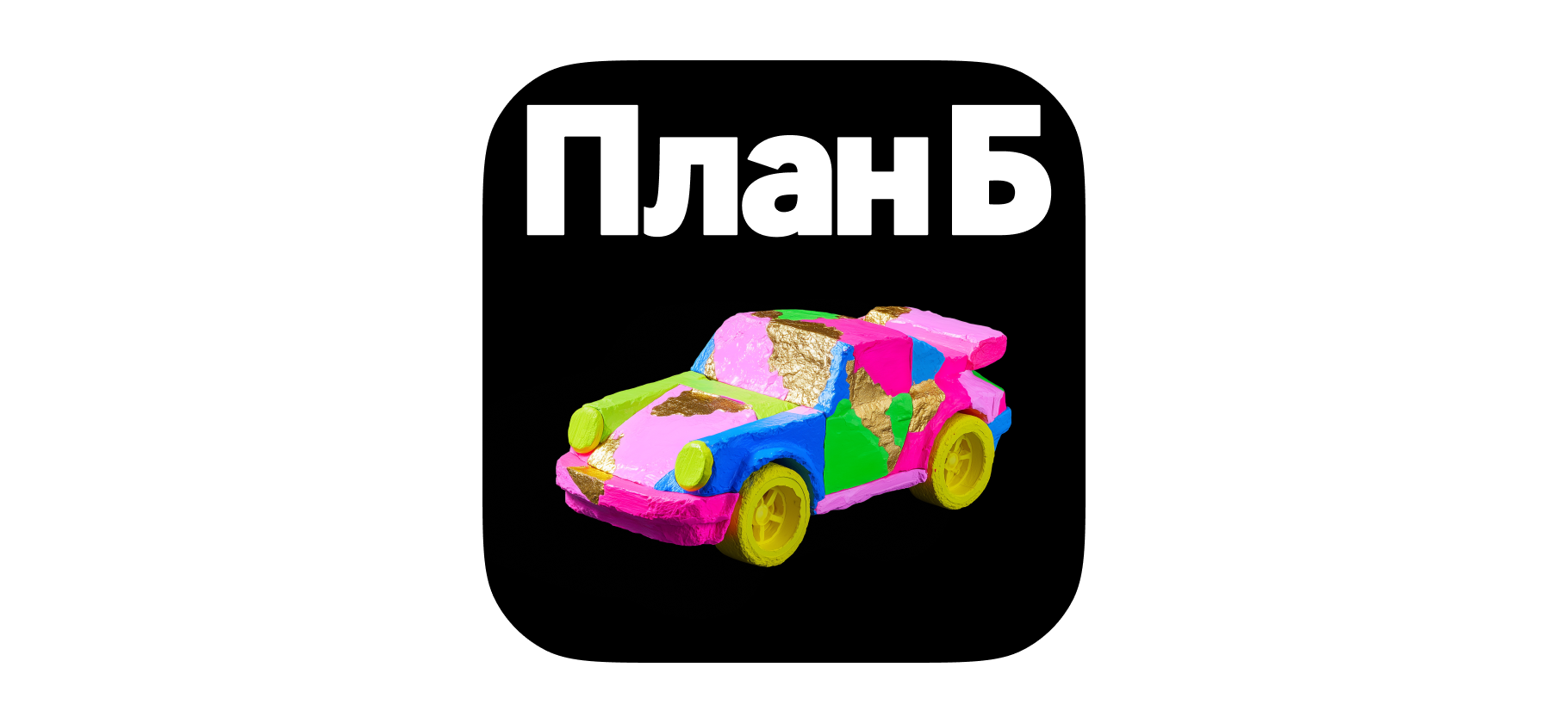 «Чтобы купить новую, нужно продать три старых»: почему мы больше не можем позволить себе машину