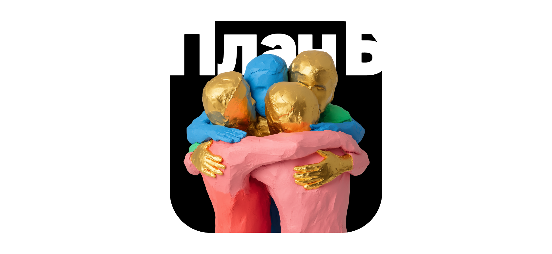 «Вместе заработаем кучу денег»: как друзья делают нас богаче