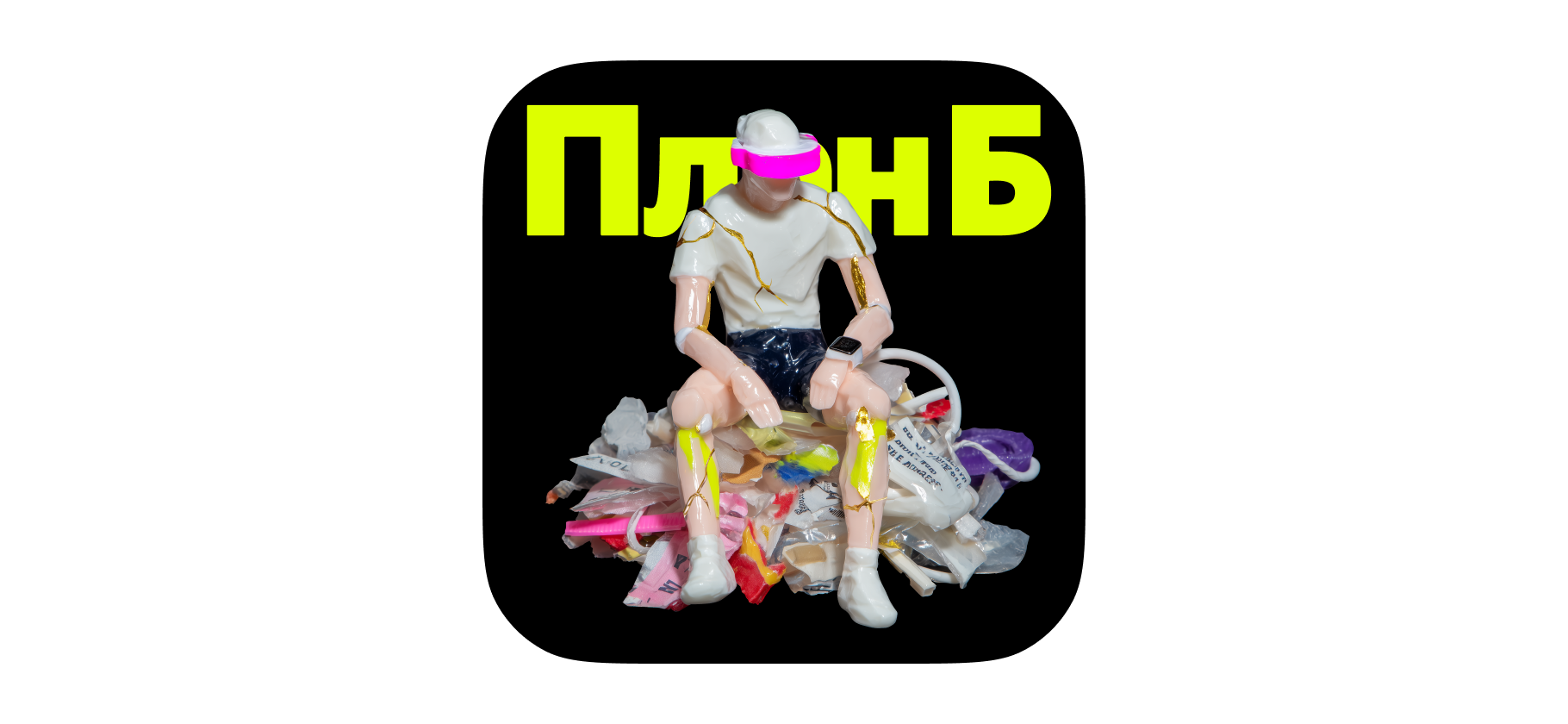 «Лежит нераспако­ванная»: как мы тра­тим на ненужные вещи