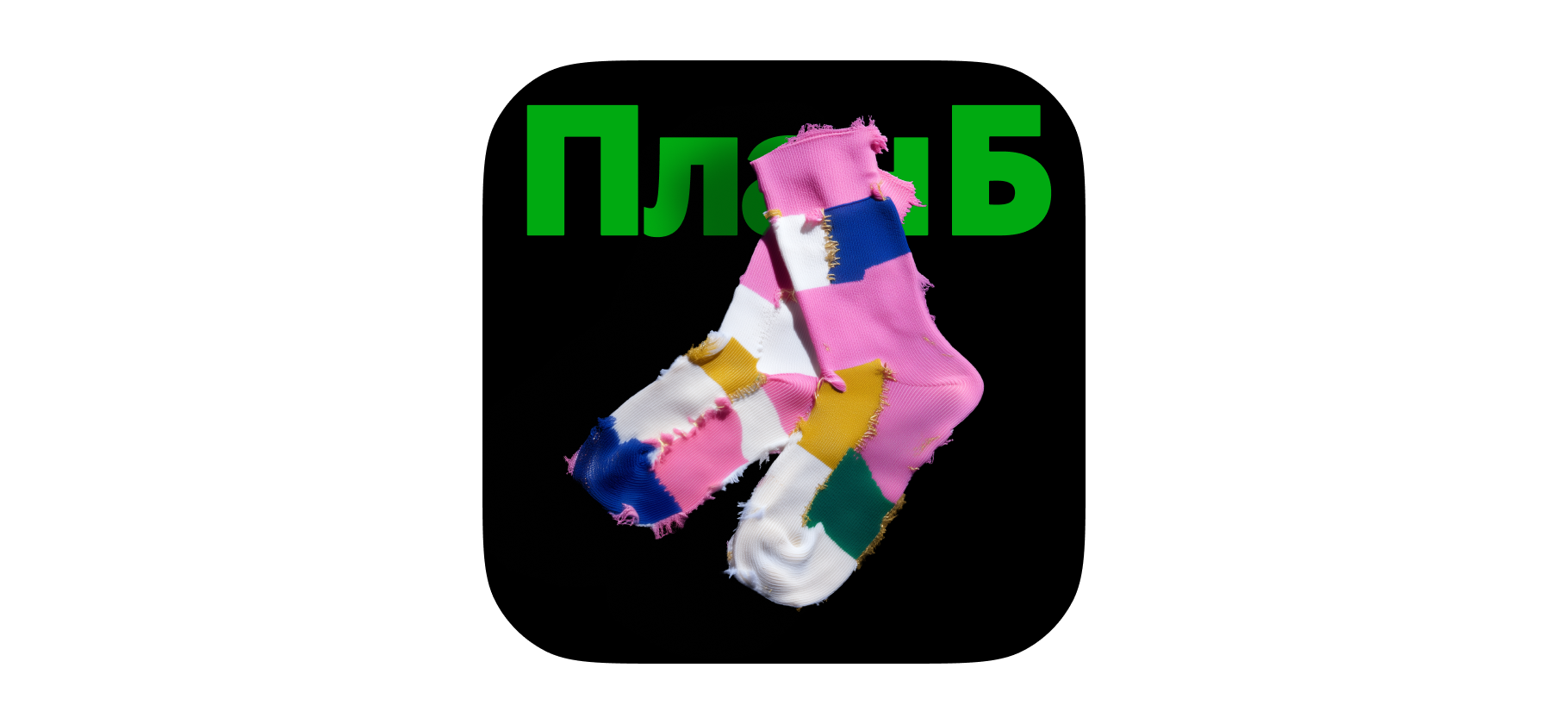 «Носки — лучший подарок»: как не разориться перед праздниками