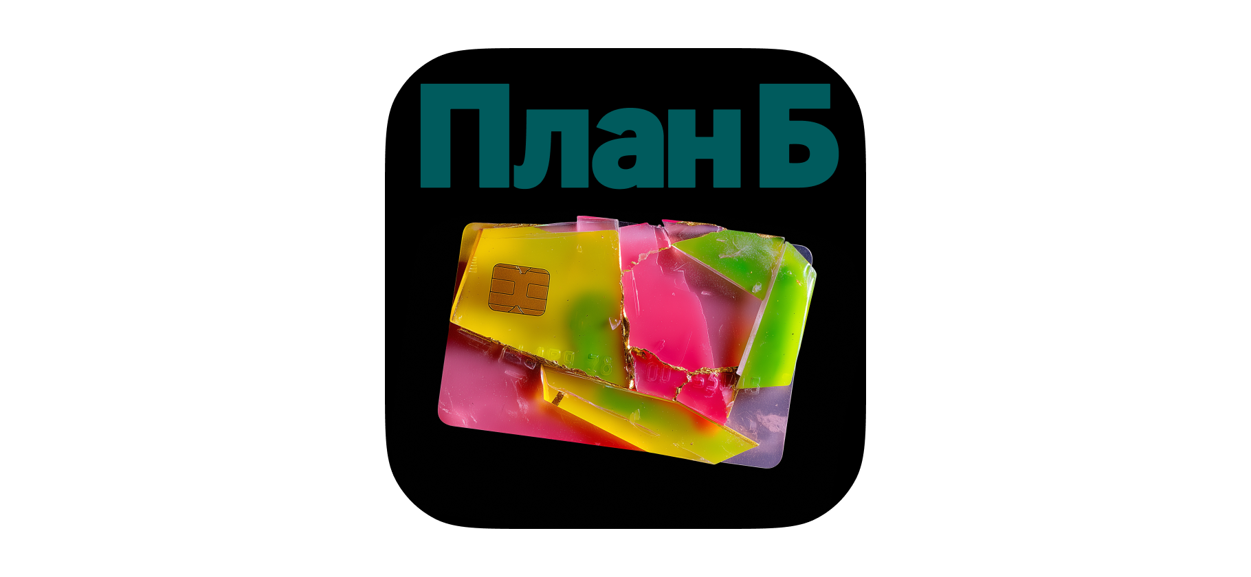 «Муж был в шоке, когда узнал, сколько я должна»: почему мы попадаем в кредитные ямы
