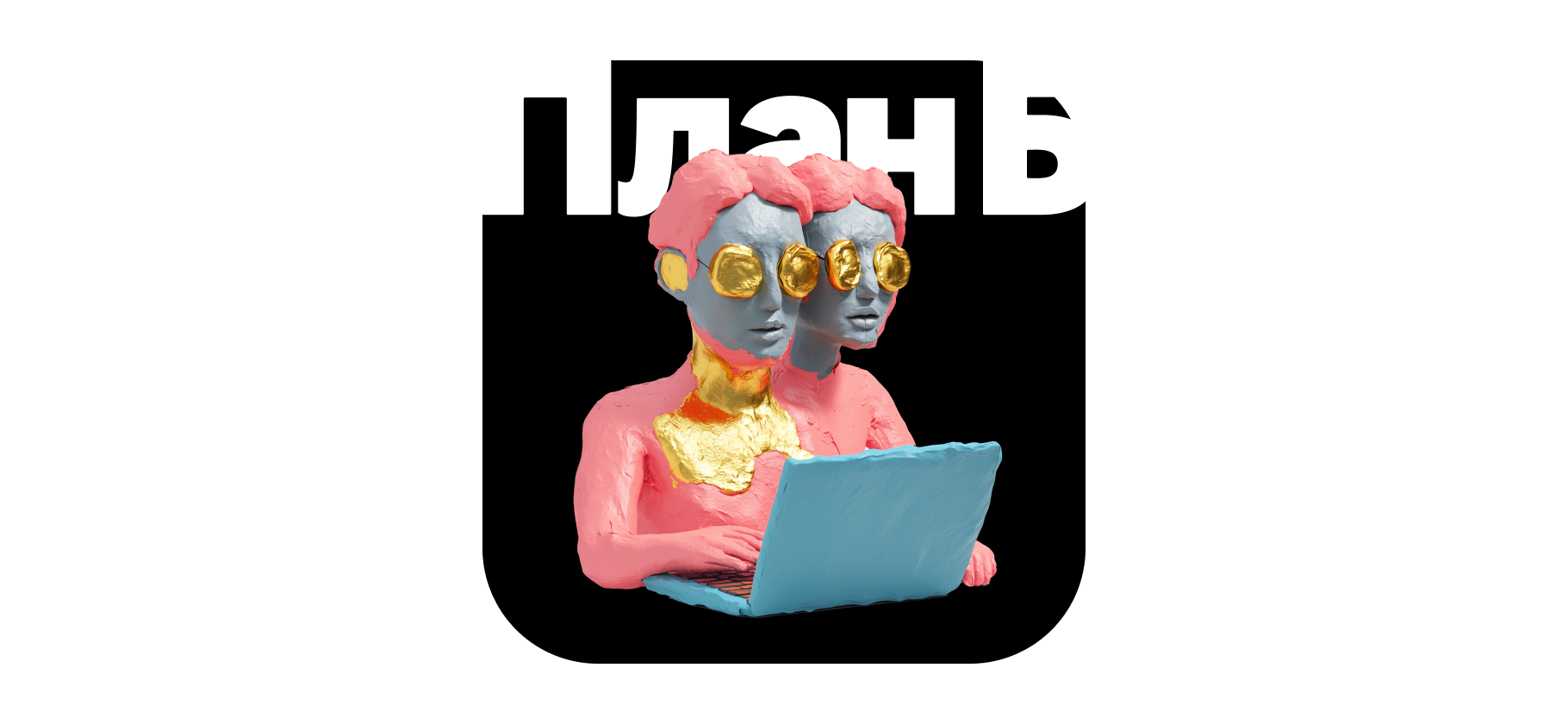 «Готовьтесь работать 20 часов в день»: как совмещать две работы, чтобы разбогатеть