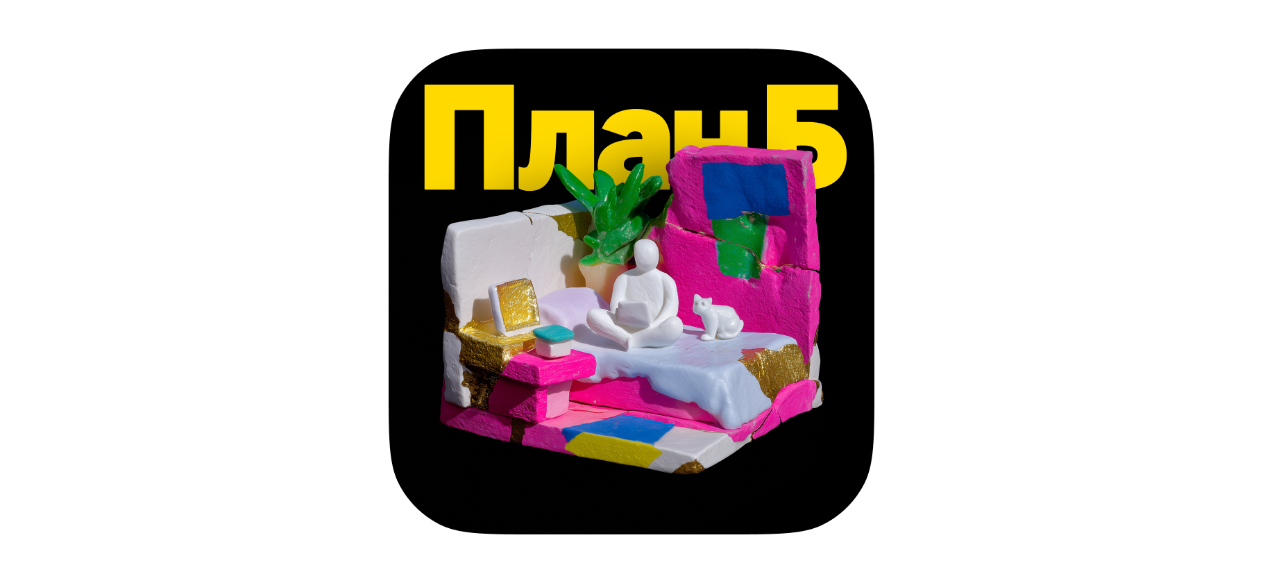 «Пусть бетон, зато свой»: как мечта о своей квартире испортила нашу жизнь