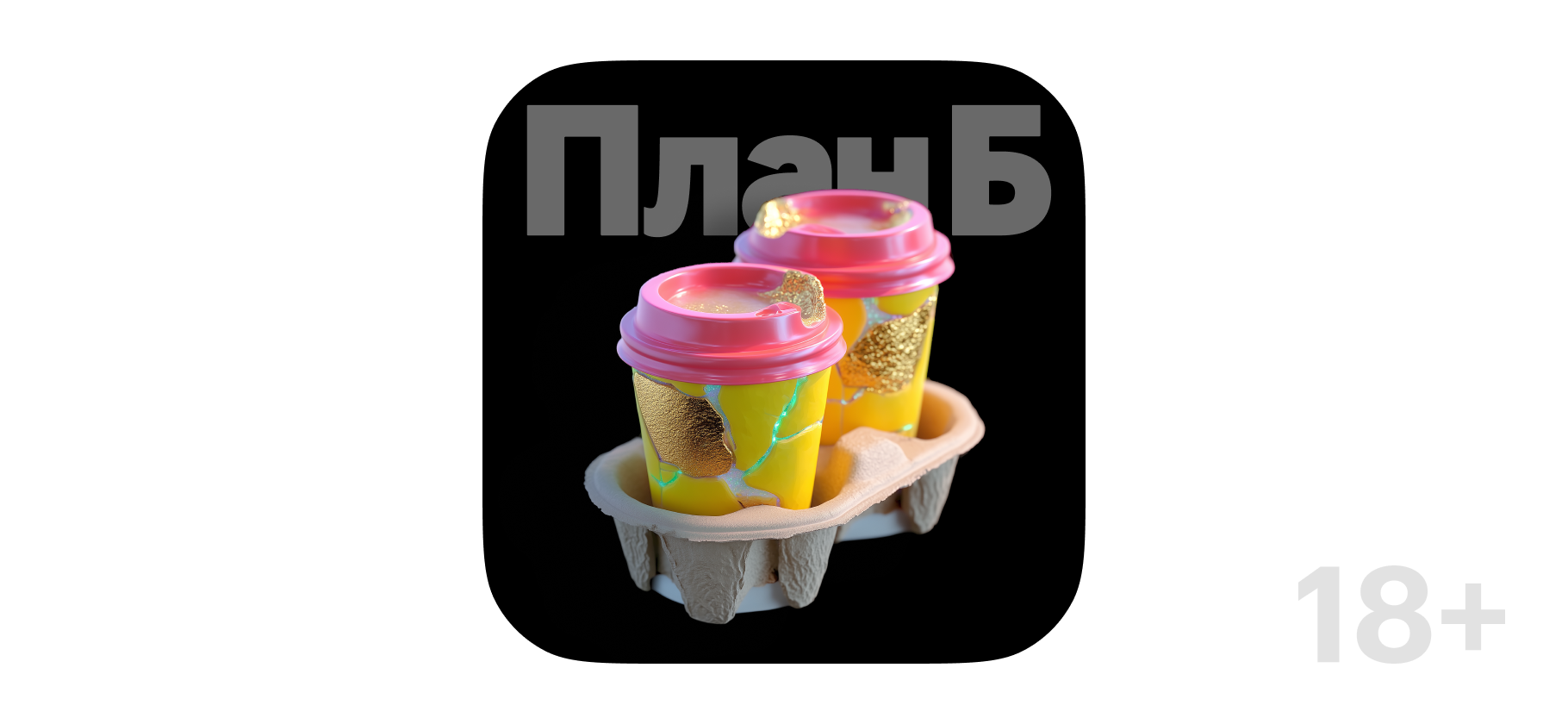 «Тратила на сладкое 80 тысяч в месяц»: как вредные привычки отбирают деньги