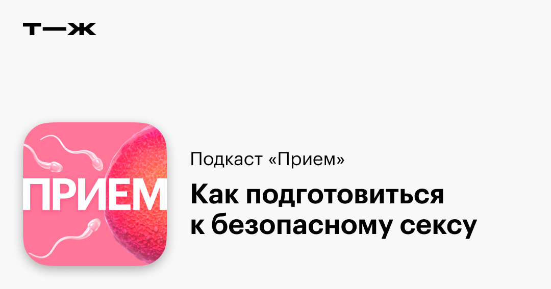 Опасен Ли Секс В Попу Опасен Ли Секс В Попу