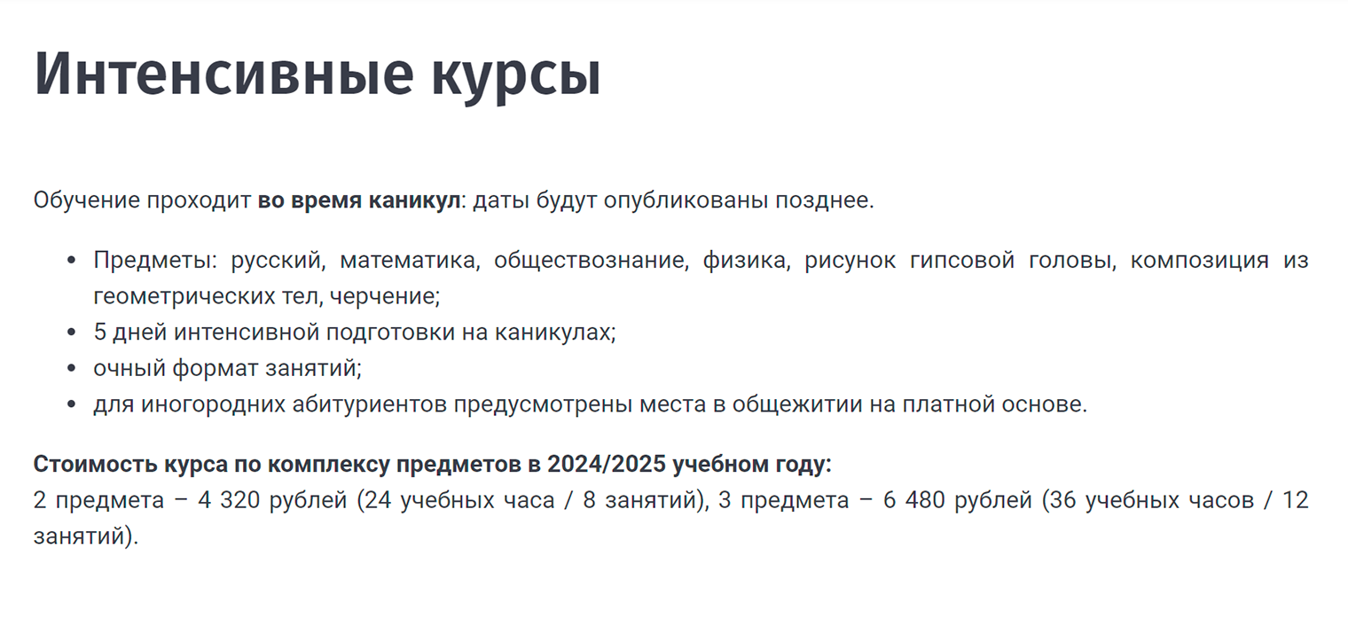 Сибирский федеральный университет предлагает школьникам интенсивно готовиться к экзамену даже на каникулах