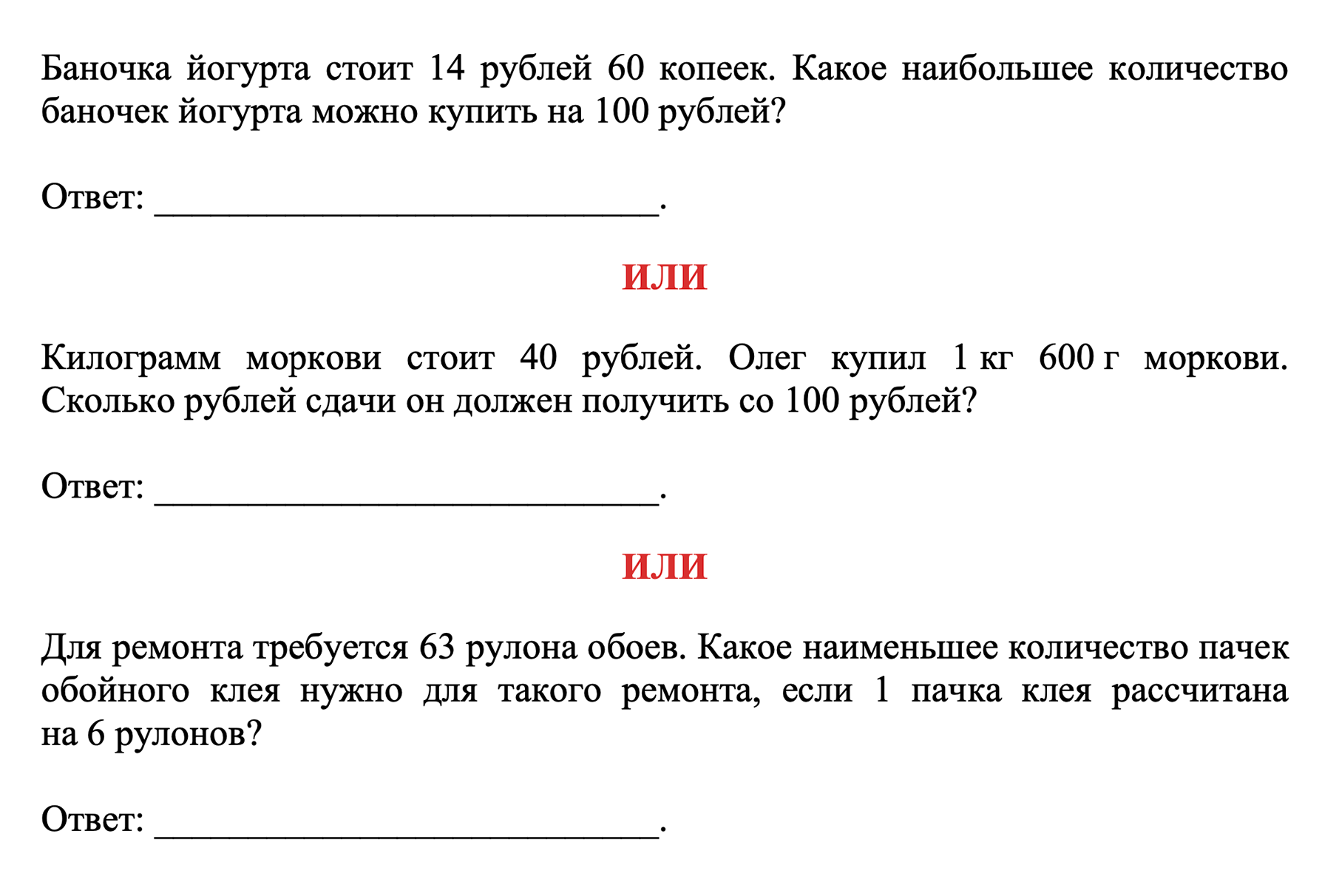 Задача № 1 в демоверсии базового экзамена — как видно, она бывает трех типов. Источник: fipi.ru