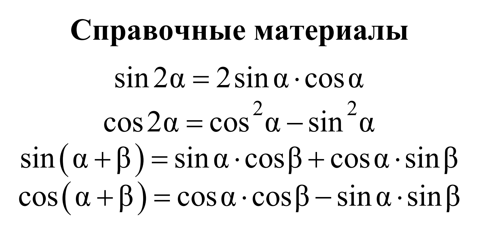 Вся справка на профильной математике. Источник: fipi.ru