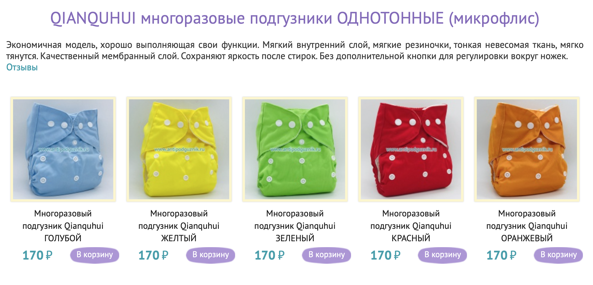 Купить подгузники c доставкой на дом в интернет-магазине «Palladi» в Южно-Сахалинске