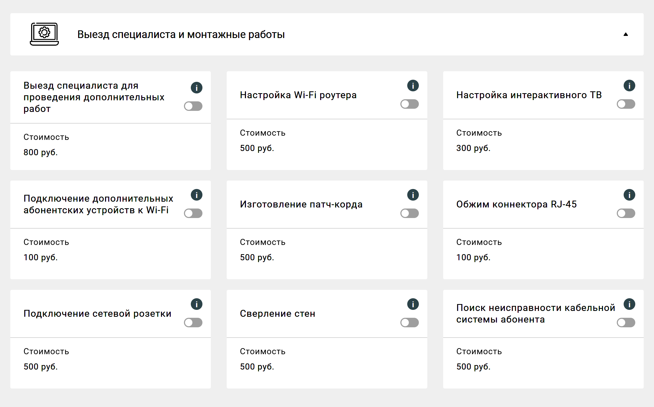 Также провайдер при подключении может исправить какие-то проблемы с сетью в квартире абонента. Но надо иметь в виду, что ценник за услуги у провайдеров обычно выше среднерыночного. Источник: ecotelecom.ru