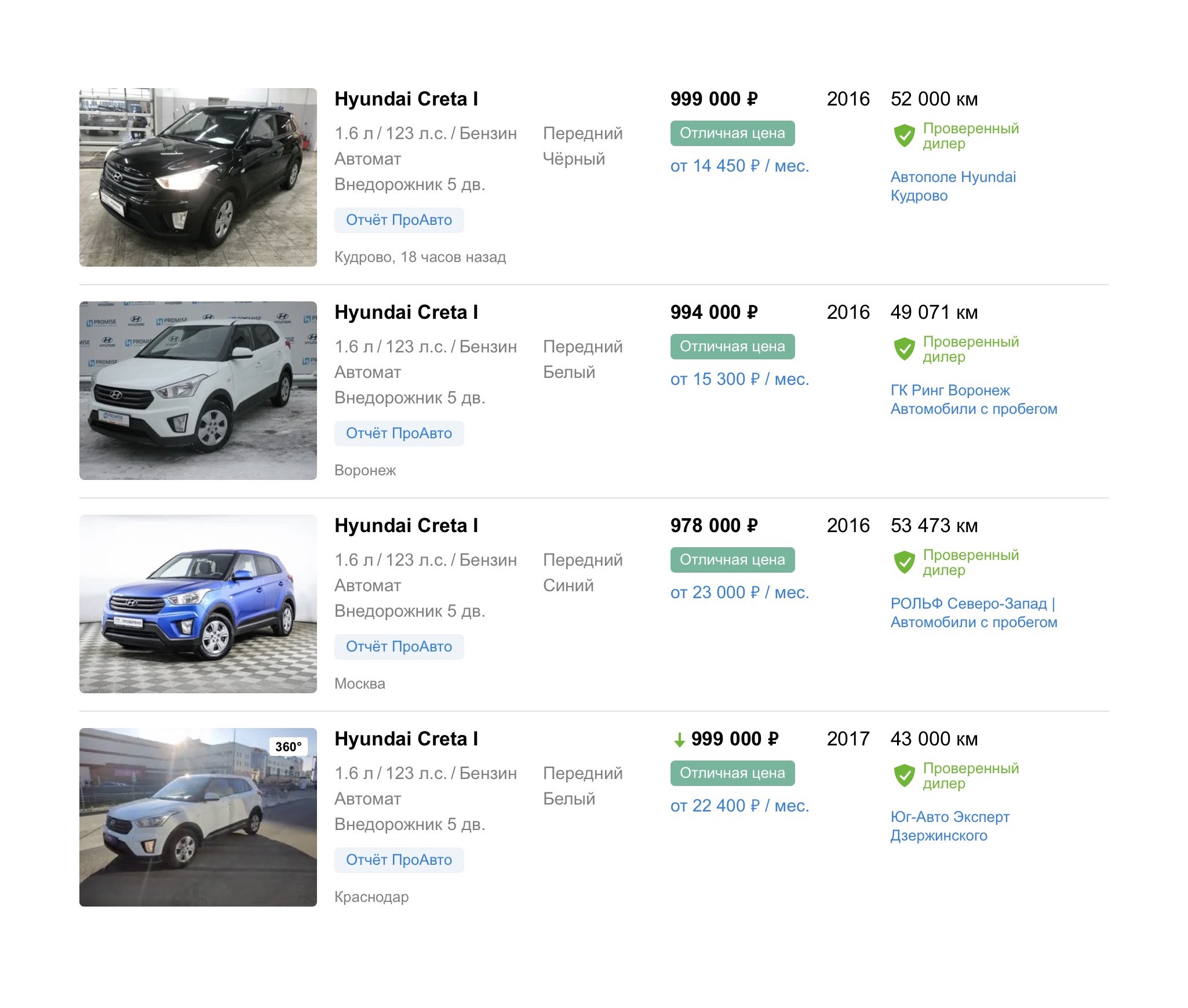 Цены на близкие к моим параметрам авто на сайте «Авто⁠-⁠ру»