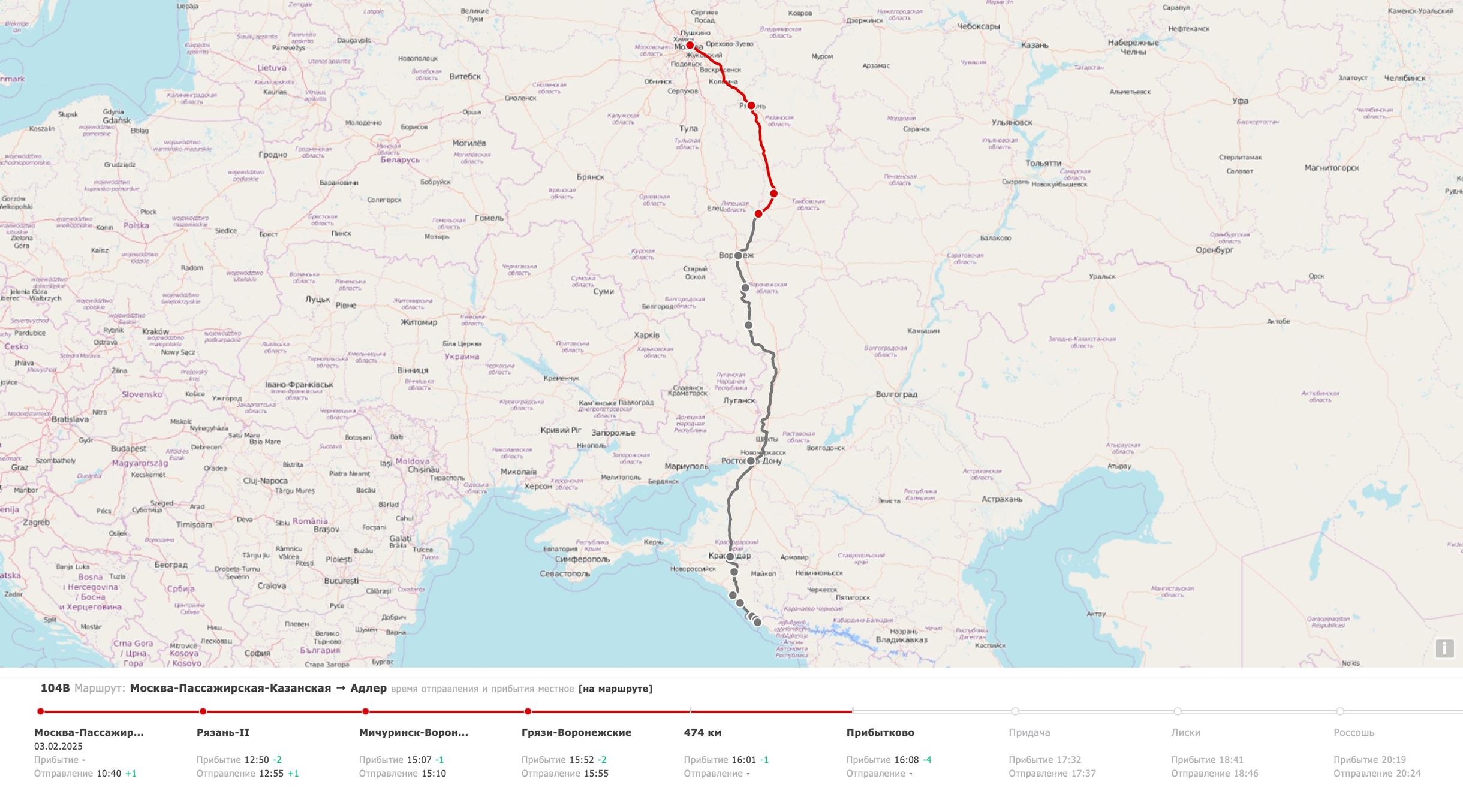 Поезд Москва — Адлер в пути на станции Прибытково, поэтому в статусе указано «На маршруте». Красная линия — пройденный путь, серая — предстоящие станции. Состав прибыл на станцию Прибытково на четыре минуты раньше. Источник: rzd.ru