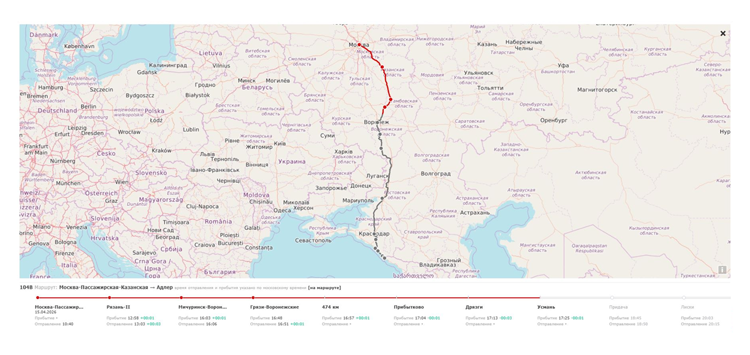 Поезд Москва — Адлер в пути на станции Усмань, поэтому в статусе указано «На маршруте». Красная линия — пройденный путь, серая — предстоящие станции. Состав прибыл на станцию Дрязги на три минуты раньше. © rzd.ru