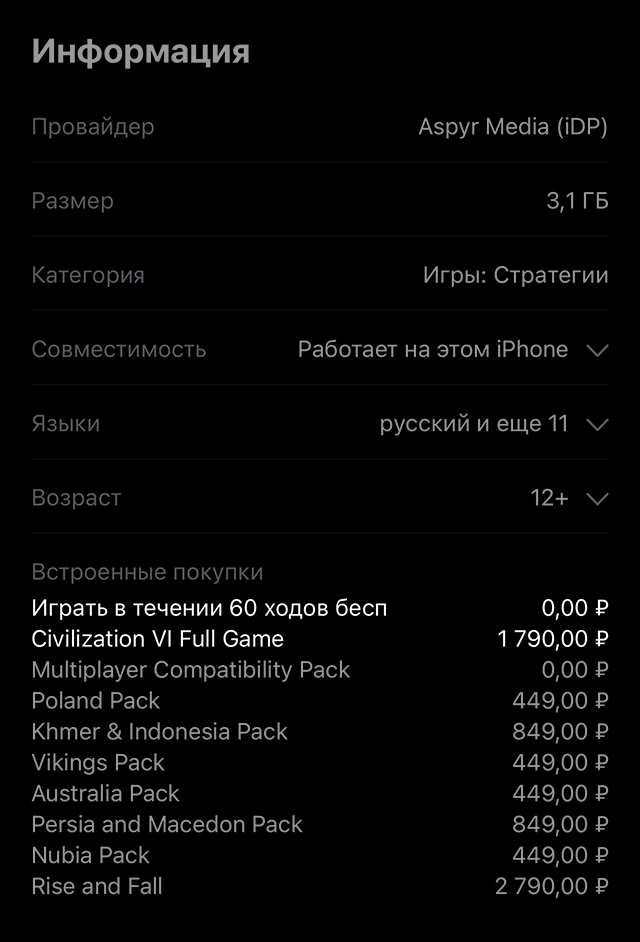 А в мобильной игре Sid Meier’s Civilization бесплатно можно сделать только 60 ходов, а потом придется покупать игру целиком. Это модель монетизации freemium