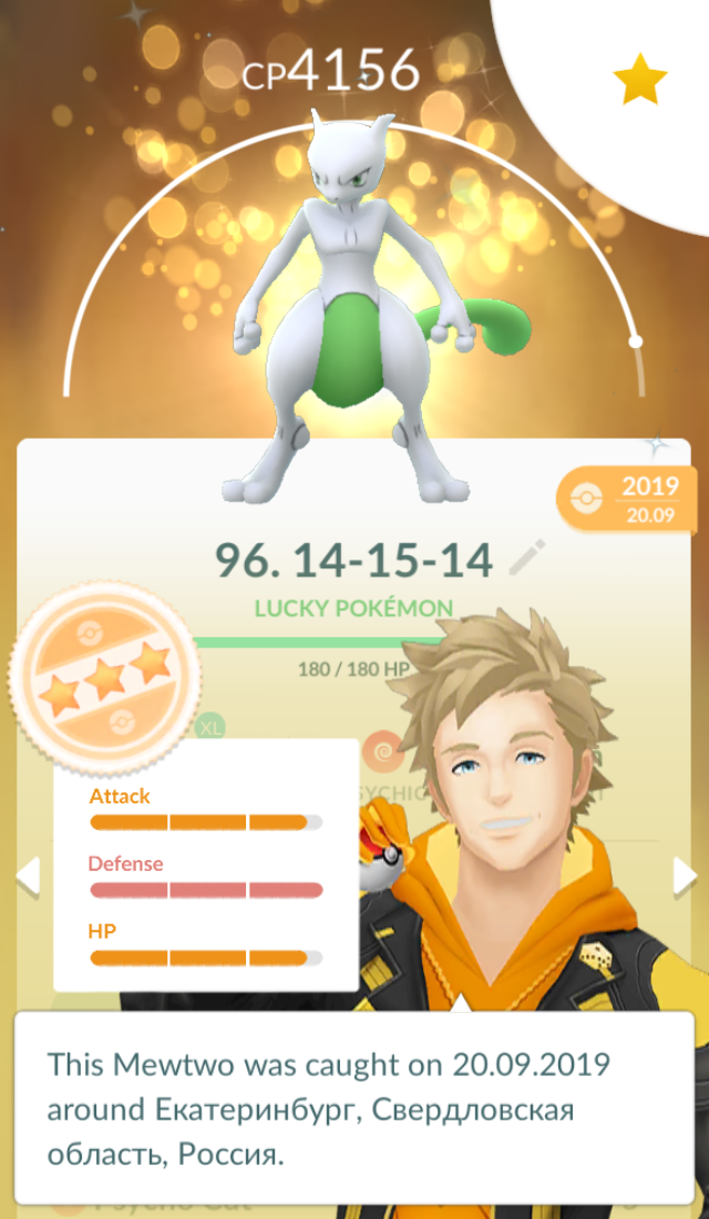 Я потратила на Pokemon Go 26 000 ₽ и примерно 1500 часов своей жизни