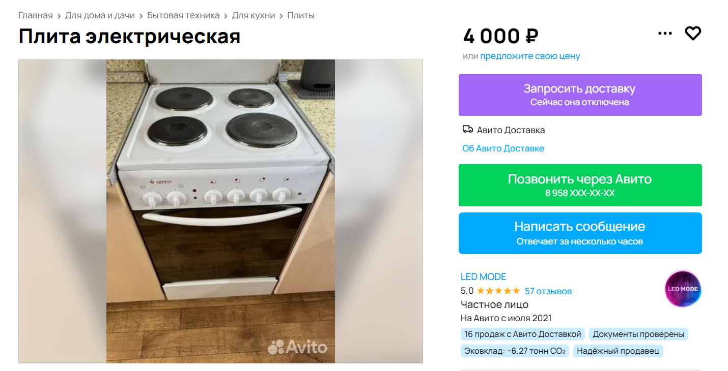 Минимальный комплект для кухни с «Авито» обойдется в 15 500 ₽