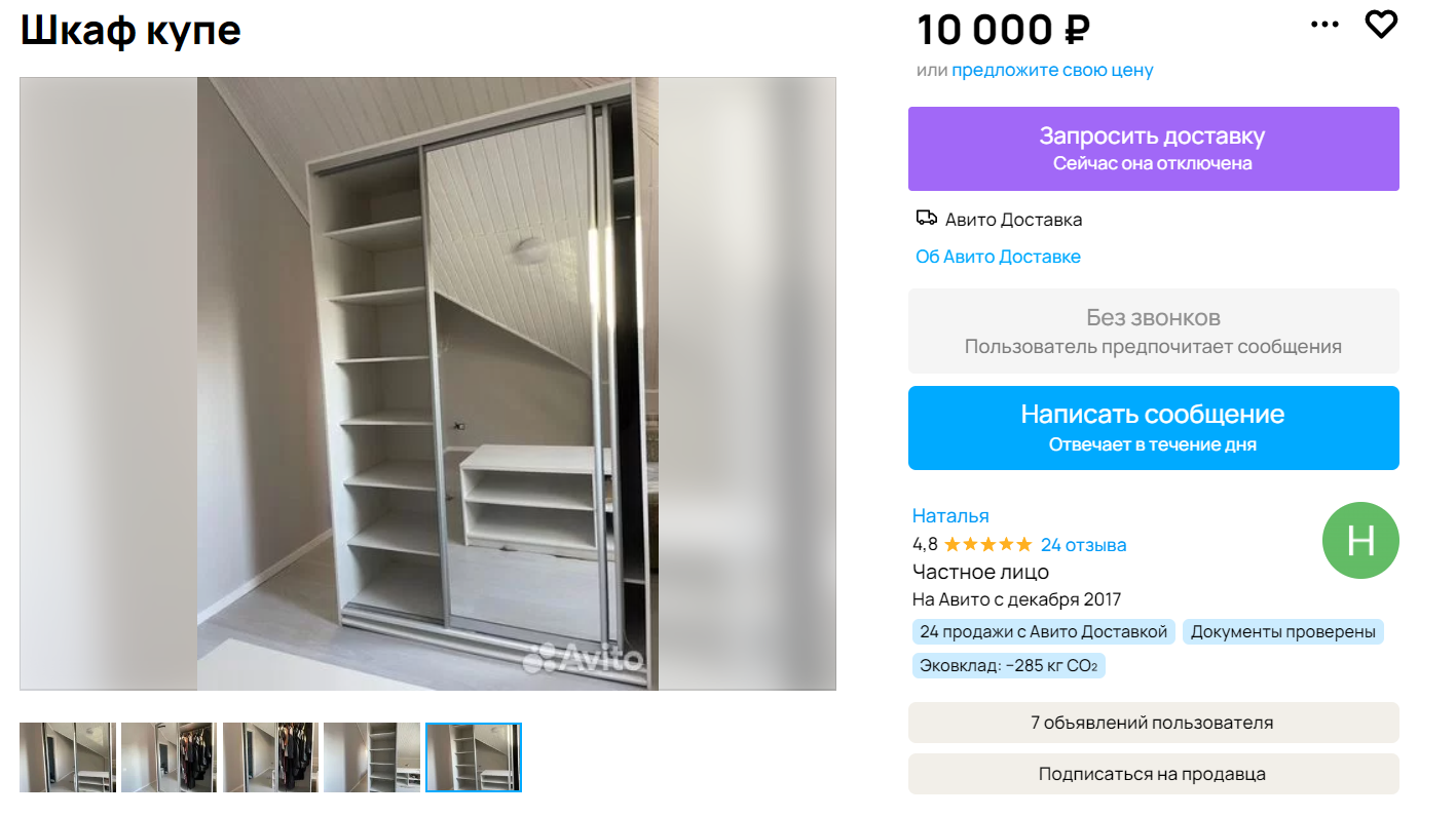 Шкафы в хорошем состоянии продают за 10 000 ₽, но придется самостоятельно их разбирать и перевозить