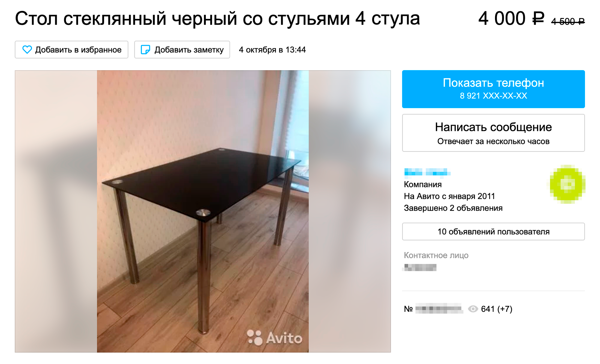 Минимальный комплект для кухни с «Авито» обойдется в 15 тысяч рублей