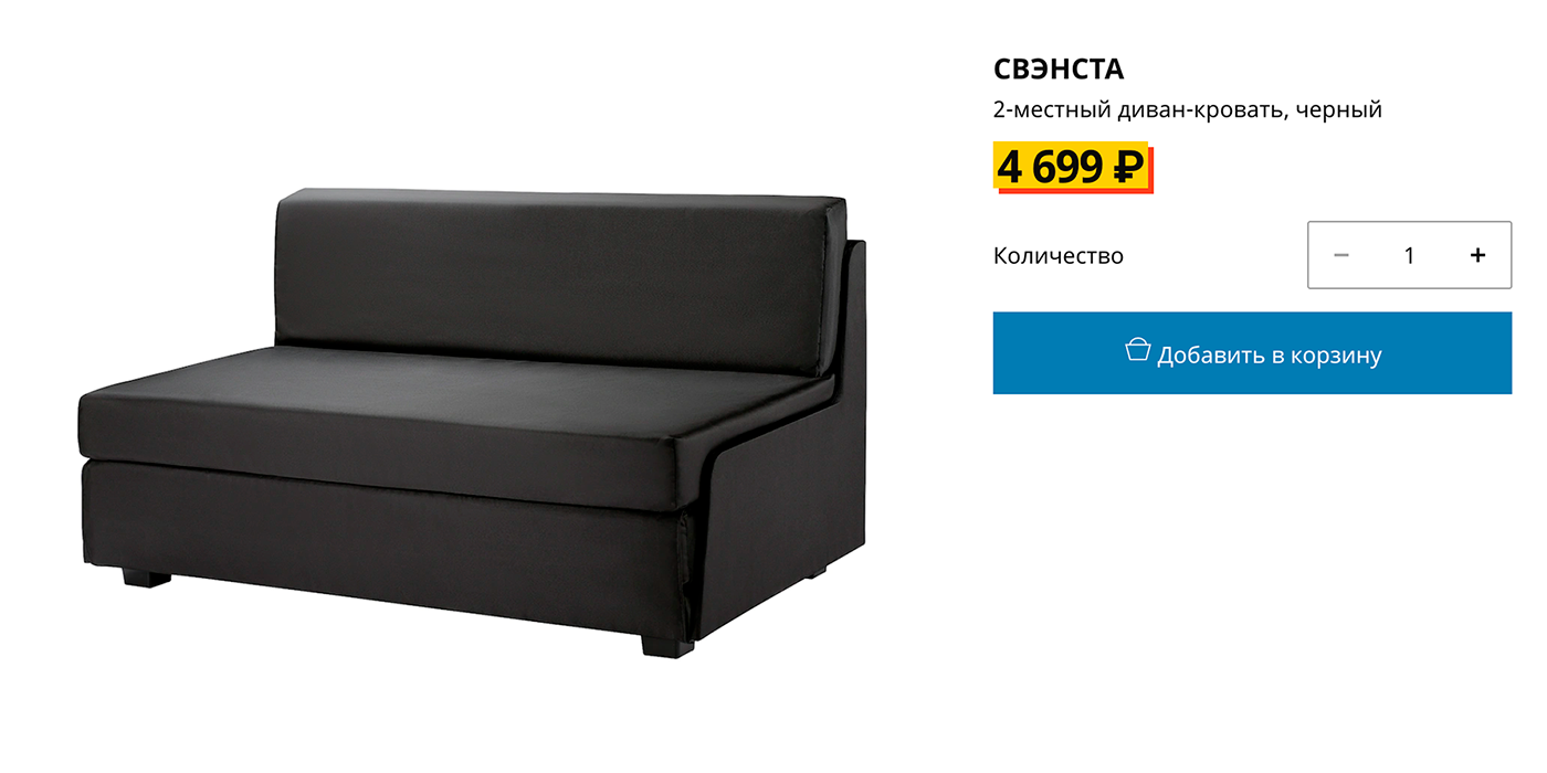 Ширина гостевого дивана за 4699 рублей — 122 см, а трехместного — 232 см