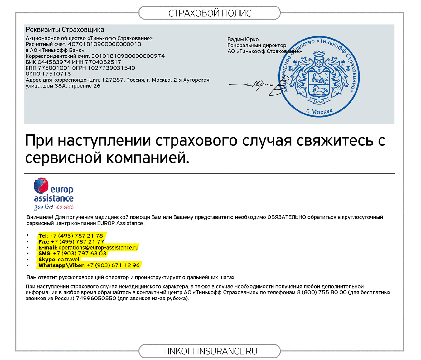 Страховой случай в отпуске: как получить выплату по туристической страховке