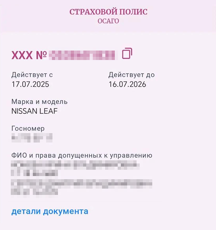 Информация об оформленных полисах ОСАГО есть в приложении «Госуслуги. Авто». Данные о полисе можно предъявить инспектору на экране или даже отправить ему на смартфон — для проверки или оформления ДТП