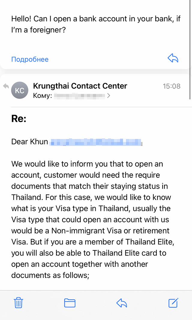 В ответ на мое первое письмо Krungthai Bank написал, что открывает счета только владельцам неиммиграционных долгосрочных виз