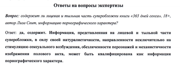 (Видео) Секс-развлечения в Доме Правительства РФ - lestnicanazakaz61.ru