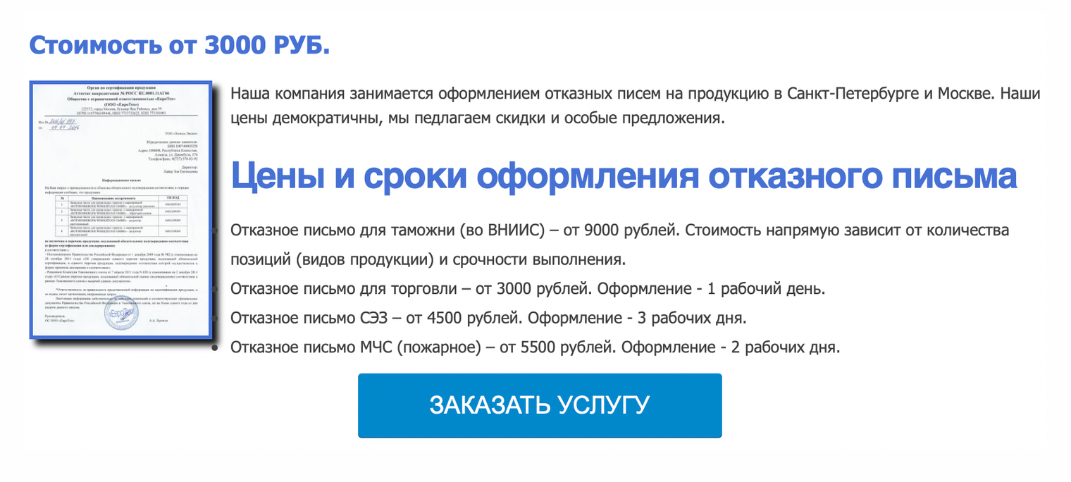 Сертификат на продукцию от самозанятого: для чего нужна сертификация, как  узнать, подлежит ли ей товар, что такое отказное письмо и зачем оно нужно