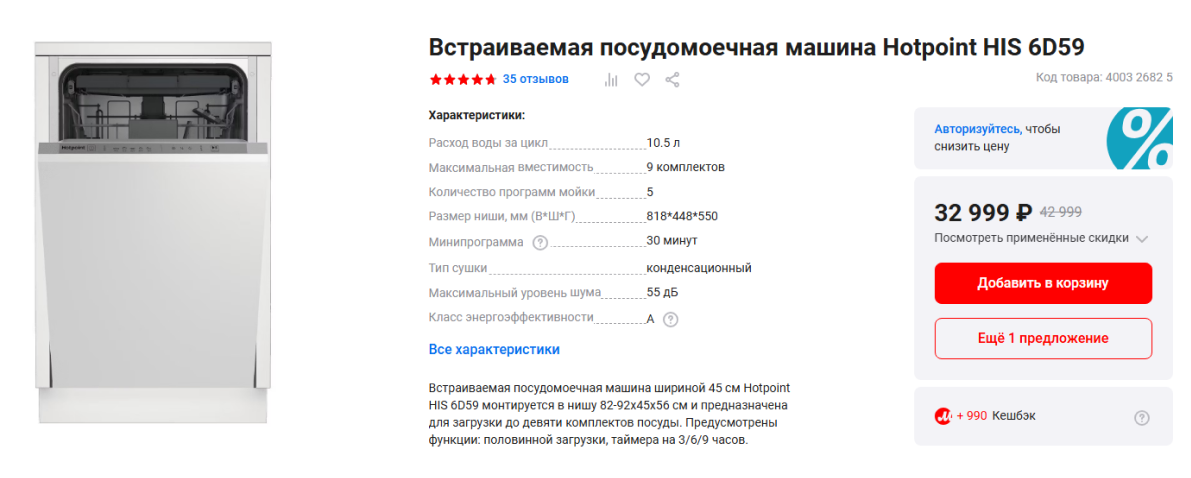 Встраиваемая модель. Кнопки и индикаторы расположены сверху. Если посудомойку закрыть, то без фальшпанели она выглядит просто как металлический ящик