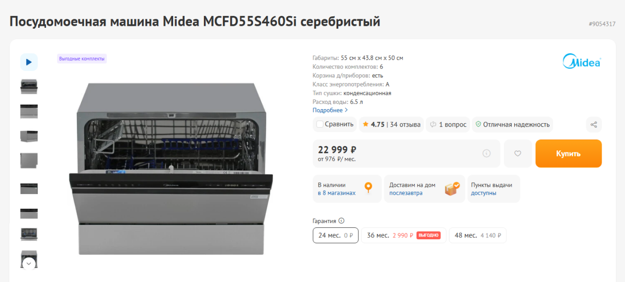 Компактная модель начального уровня