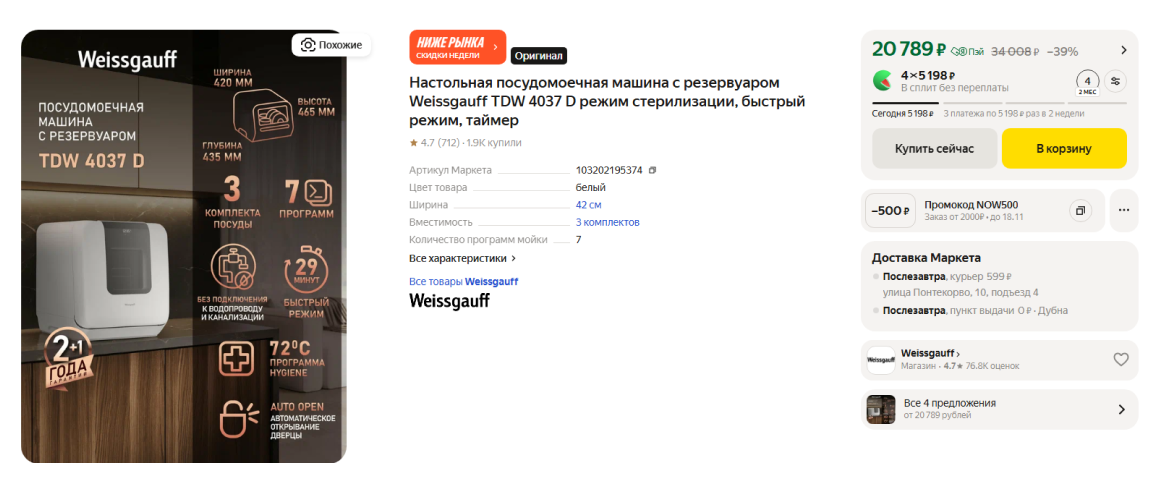 Компактная посудомойка без подключения к водопроводу. Подойдет для дач или кухонь, в которых негде разместить большую модель