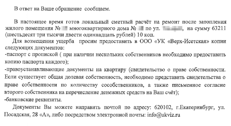 Мне предложили сумму, которой едва хватало на материалы для ремонта