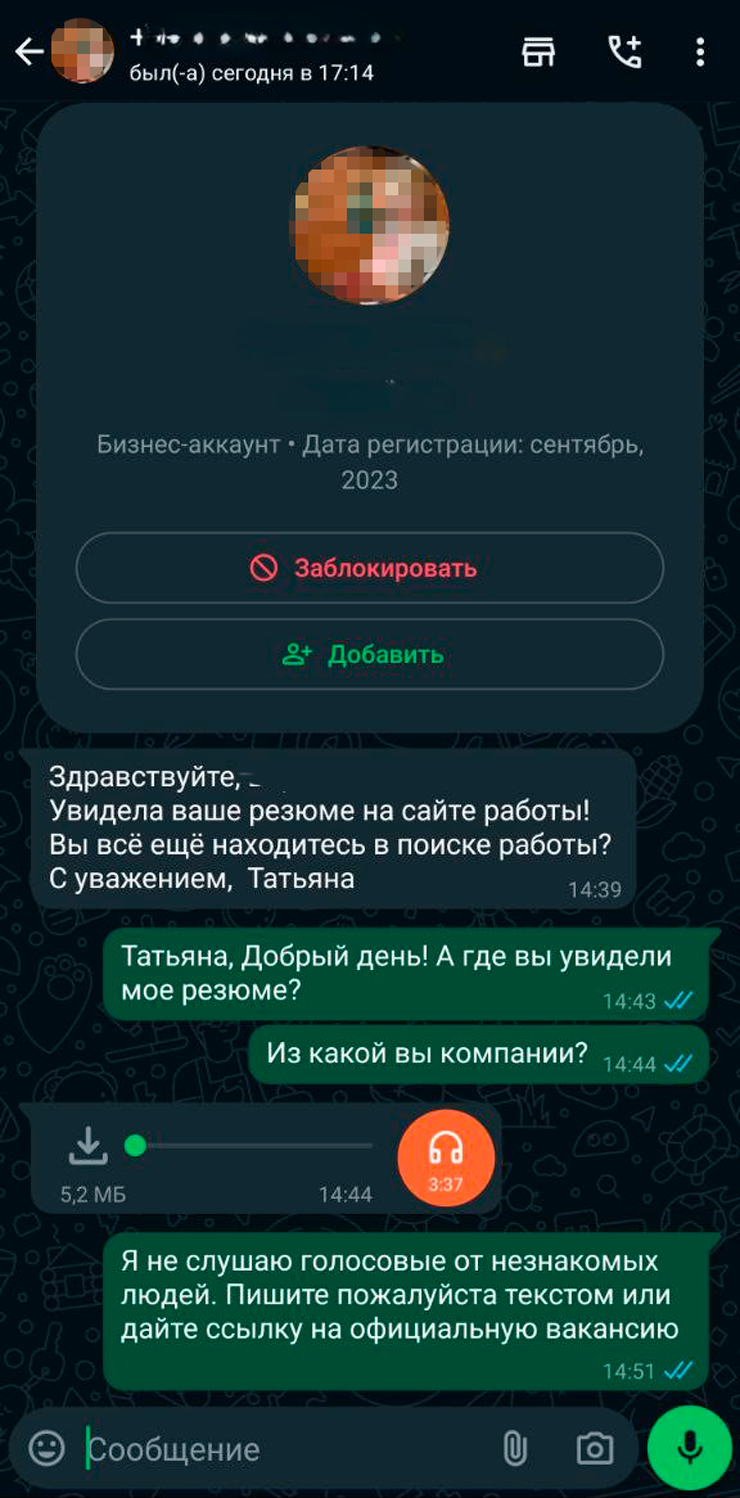 Такие шаблонные предложения без конкретики у меня не вызывали доверия