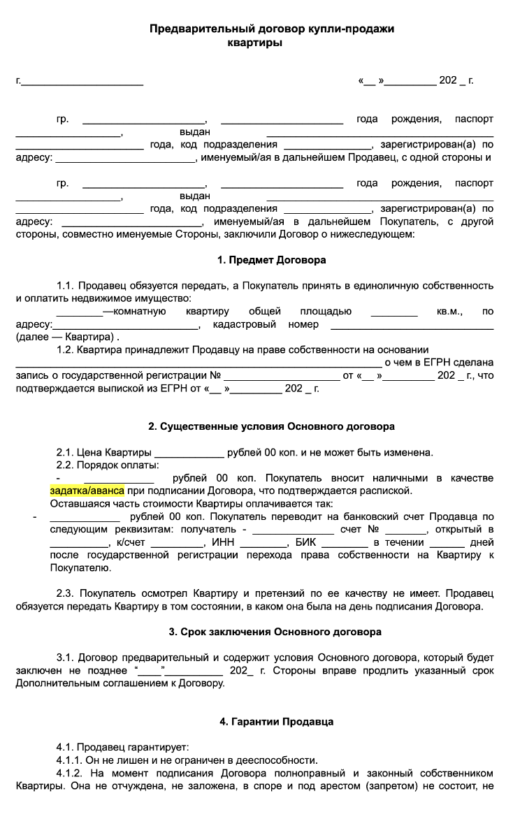 Анализ действующего законодательства РФ и судебной практики по определенной категории дел
