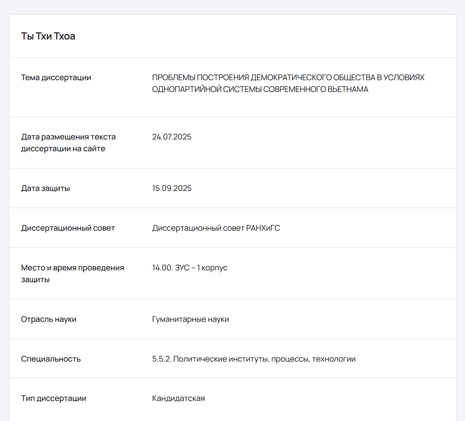 В аттестационное дело постепенно добавляют все документы, которые аспирант или соискатель собирает к защите. © ranepa.ru