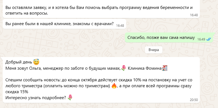 Также стоит узнать насчет скидочных программ и акций