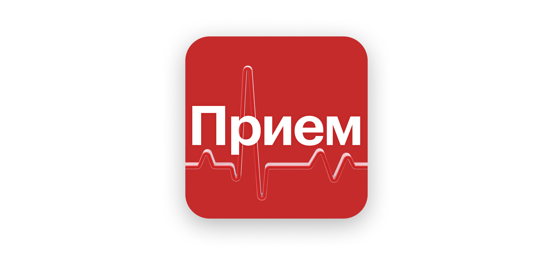 Подкаст «Прием»: из-за чего болит сердце у кардиологов?