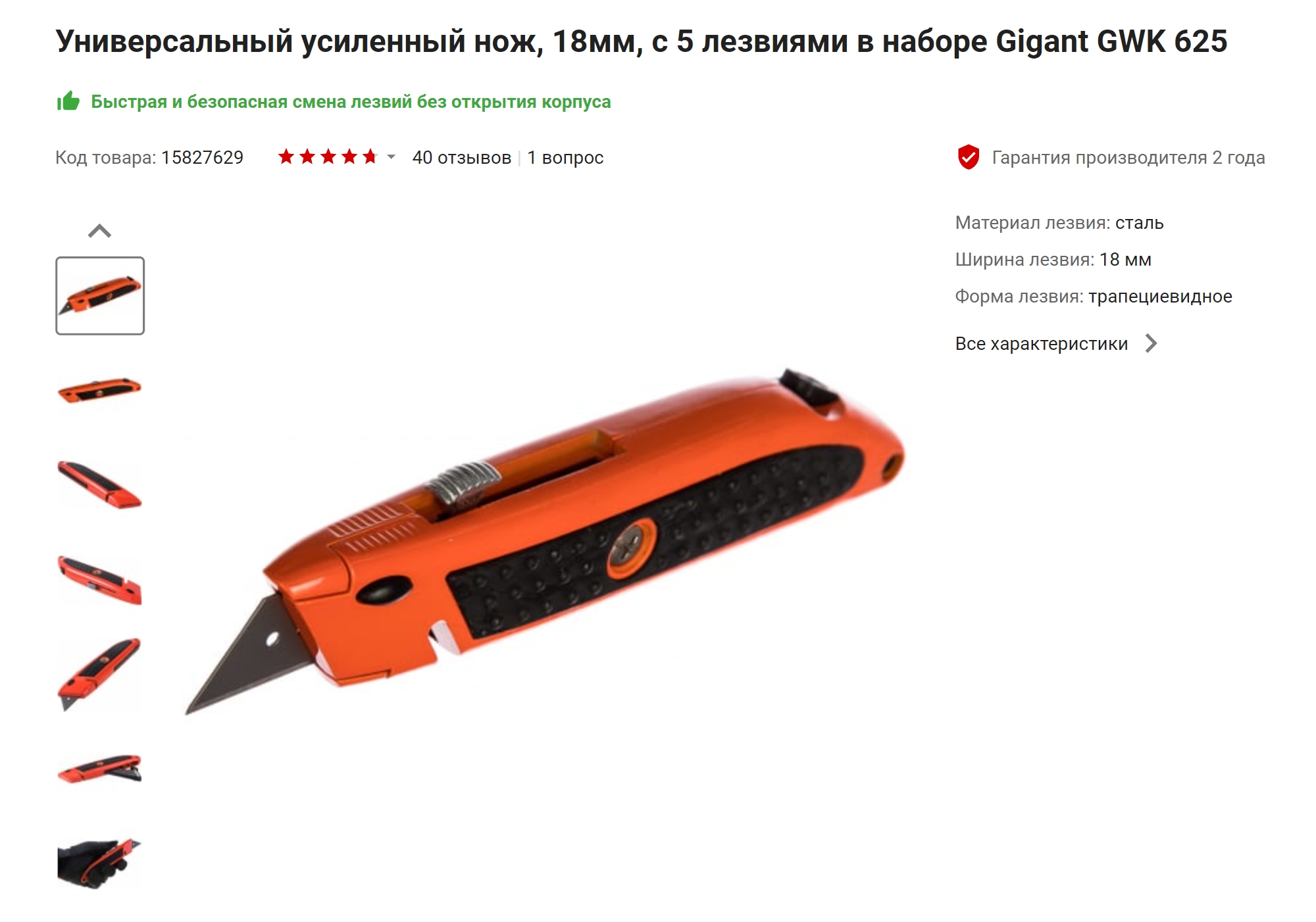 Такой нож пригодится для того, чтобы довести напечатанный предмет до идеала. Источник: vseinstrumenti.ru