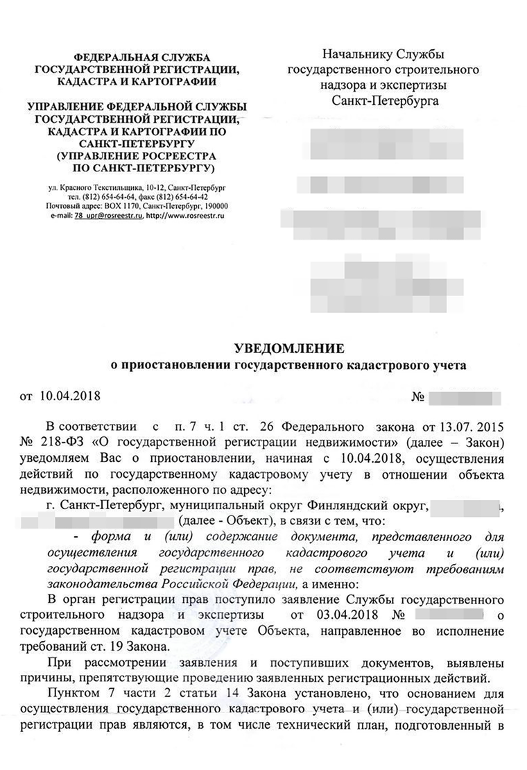 Приостановку регистрации прав на недвижимость можно будет обжаловать без  суда: что нужно знать