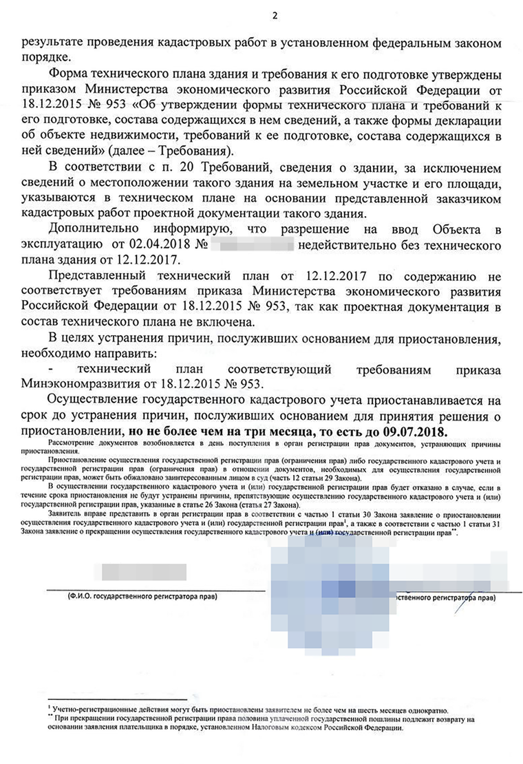 Приостановку регистрации прав на недвижимость можно будет обжаловать без  суда: что нужно знать