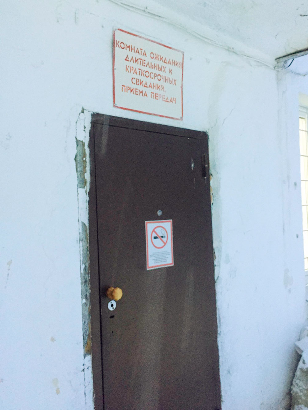 Комната ожидания свиданий и приема передач в ИК⁠-⁠12 поселка Шексна Вологодской области