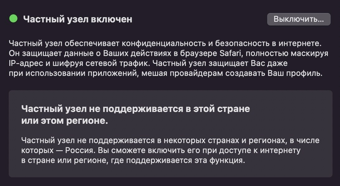 Меню включения функции Источник: iPhones.ru