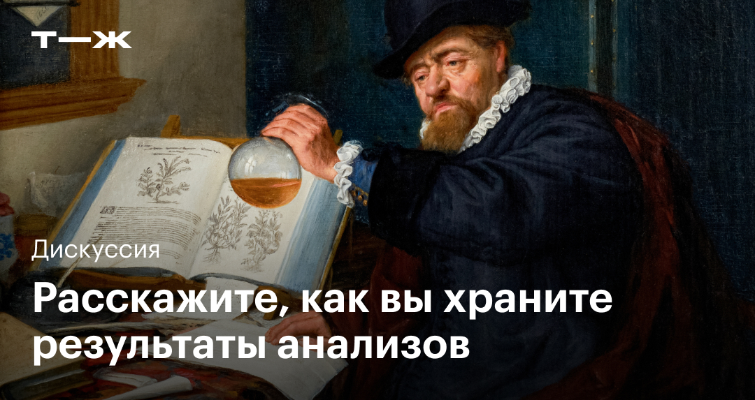 Пришли ваши анализы