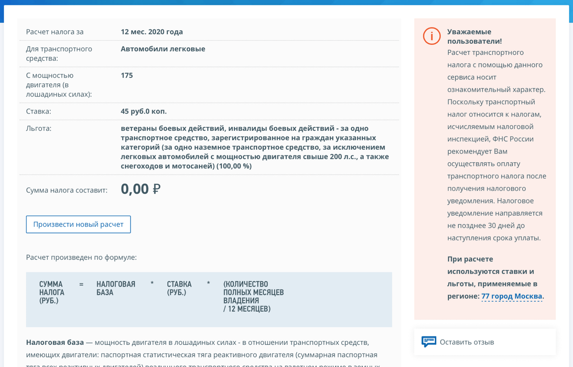 Урок 4. Что там со страховкой и налогами