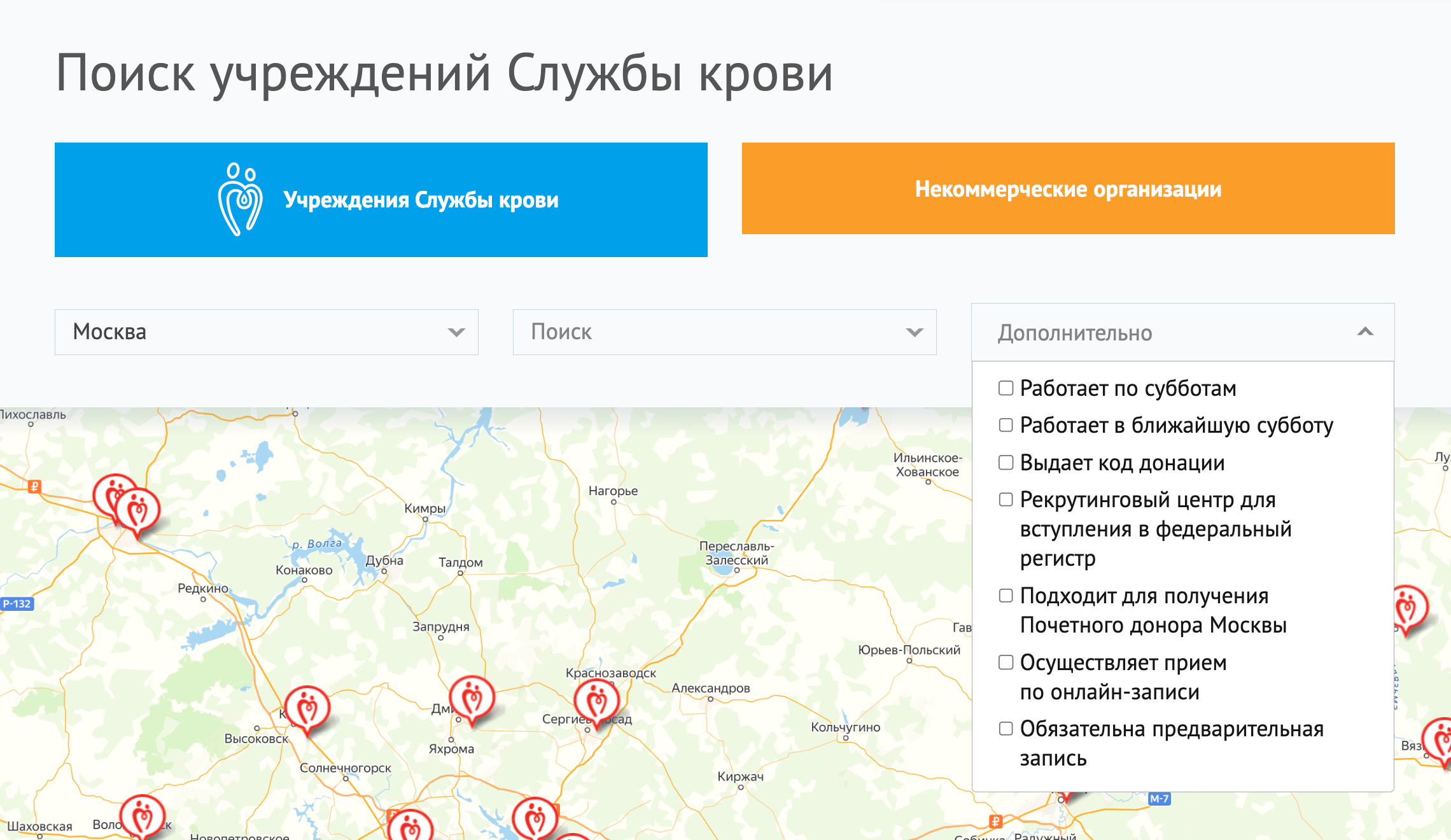 Волонтер может выбрать учреждения по всей России, в том числе работающие по субботам, с онлайн-записью и по другим критериям. Источник: yadonor.ru