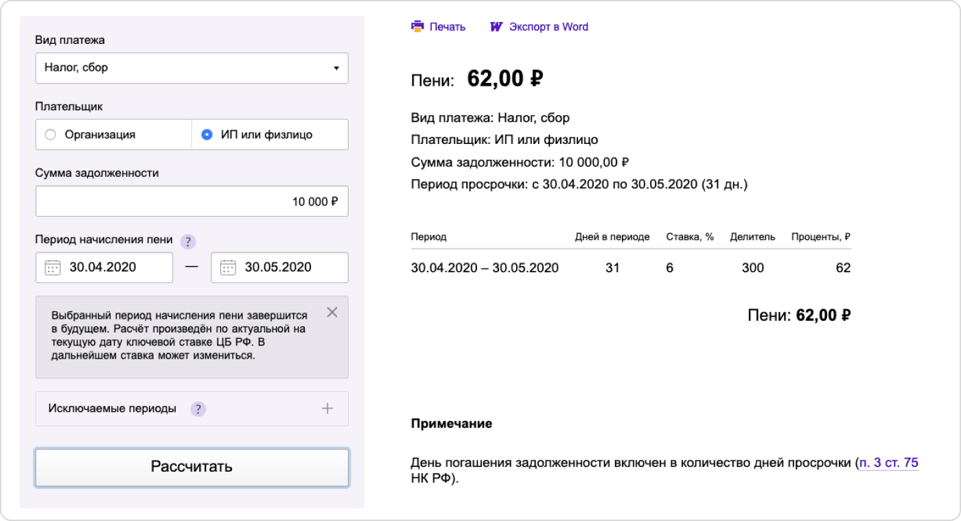 Получен подарок: налоговики объяснили, что необходимо знать