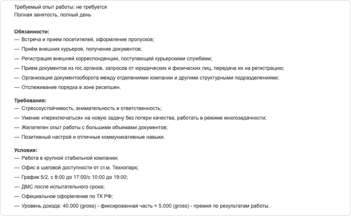 Урок 5. Как найти работу