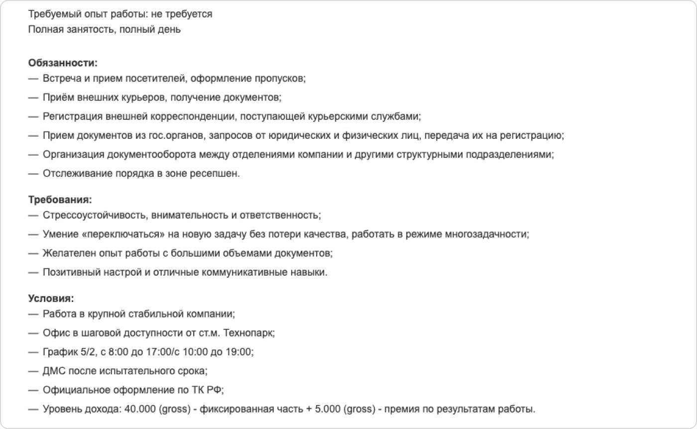 Урок 5. Как найти работу