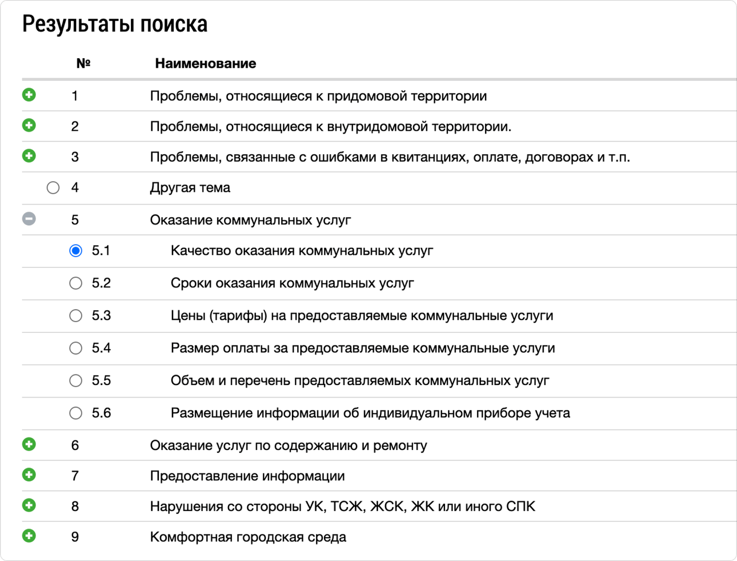 Урок 2. Платим за коммуналку