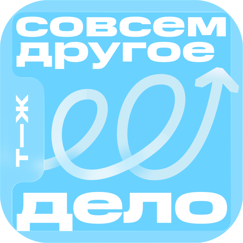 Для реализации новой идеи может не быть